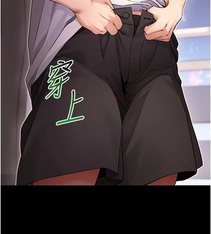 拜脱拜脱App 第55話-吸取男人陽氣的教授 第185页