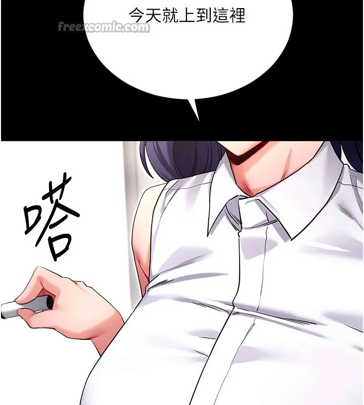 拜脱拜脱App 第55話-吸取男人陽氣的教授 第14页