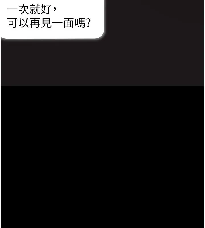 拜脱拜脱App 第55話-吸取男人陽氣的教授 第174页