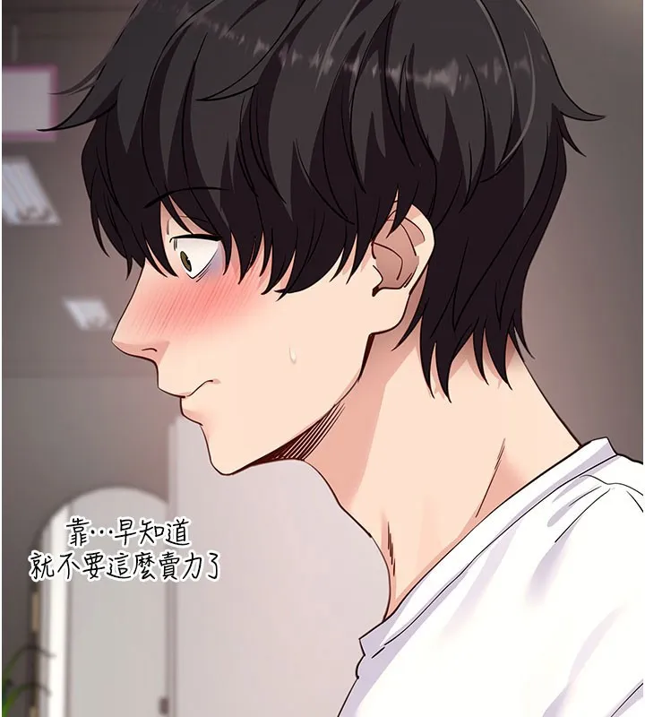 拜脱拜脱App 第55話-吸取男人陽氣的教授 第2页