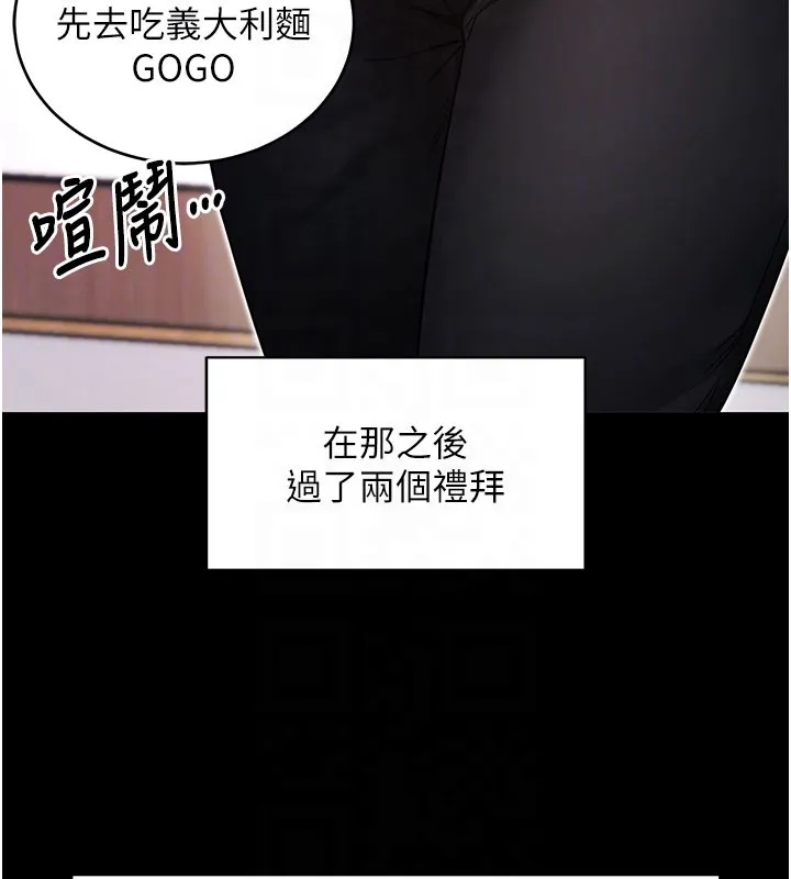 拜脱拜脱App 第55話-吸取男人陽氣的教授 第21页