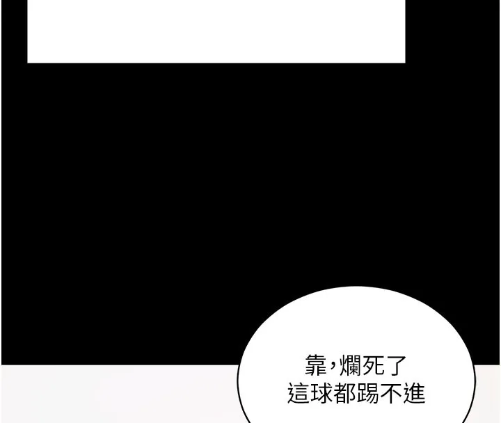 拜脱拜脱App 第55話-吸取男人陽氣的教授 第45页