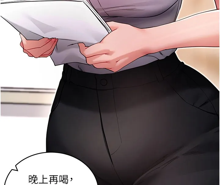 拜脱拜脱App 第55話-吸取男人陽氣的教授 第20页