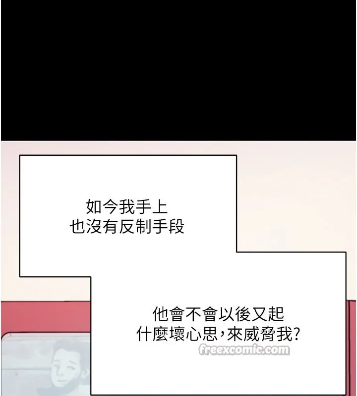 拜脱拜脱App 第55話-吸取男人陽氣的教授 第28页