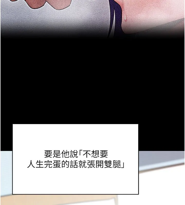 拜脱拜脱App 第55話-吸取男人陽氣的教授 第33页