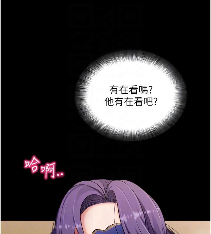拜脱拜脱App 第55話-吸取男人陽氣的教授 第118页