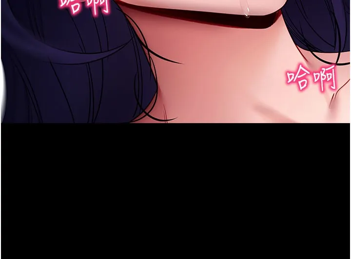 拜脱拜脱App 第55話-吸取男人陽氣的教授 第148页