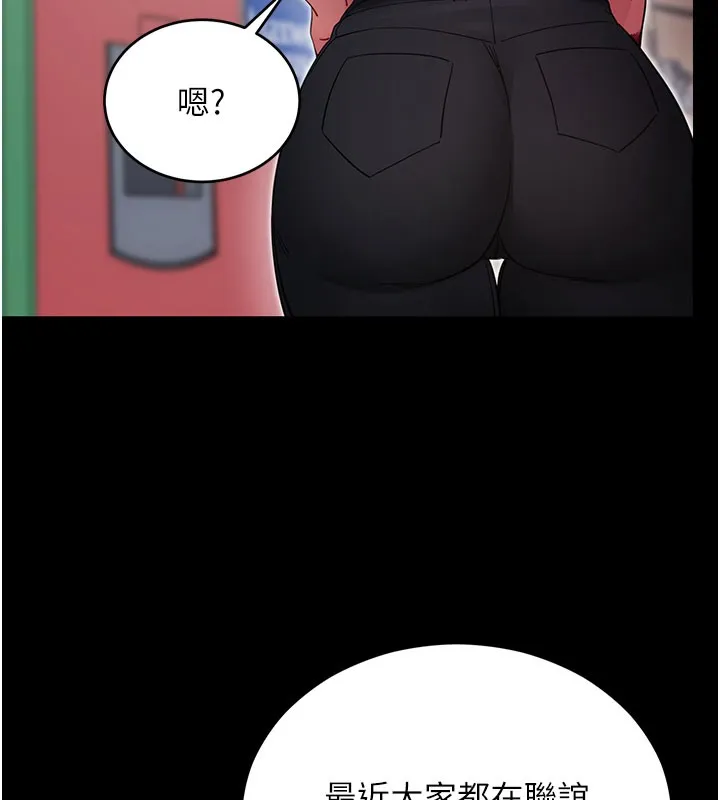 拜脱拜脱App 第55話-吸取男人陽氣的教授 第58页