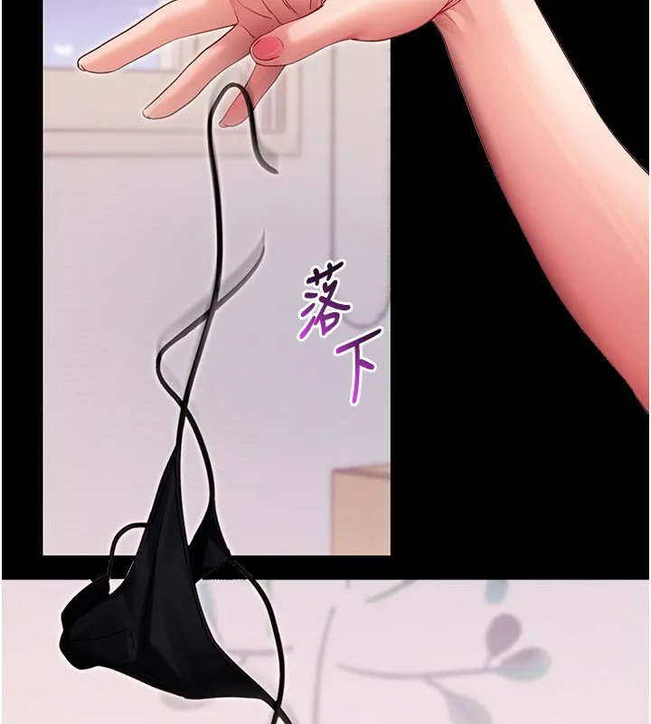 拜脱拜脱App 第55話-吸取男人陽氣的教授 第109页