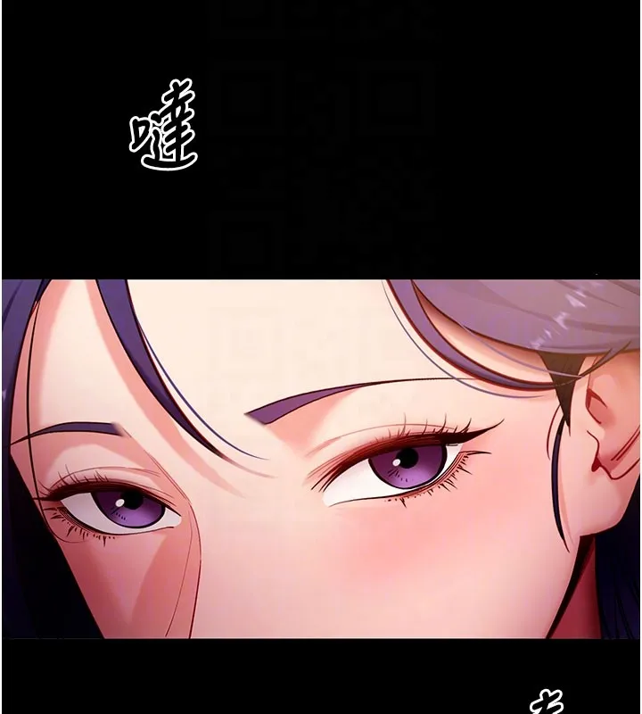 拜脱拜脱App 第55話-吸取男人陽氣的教授 第37页