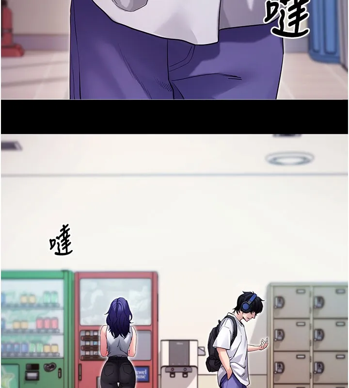 拜脱拜脱App 第55話-吸取男人陽氣的教授 第40页