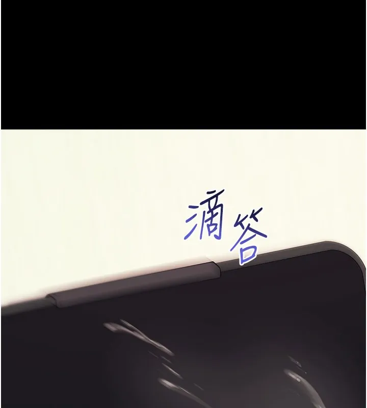 拜脱拜脱App 第55話-吸取男人陽氣的教授 第149页