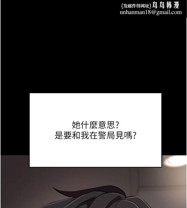 拜脱拜脱App 第55話-吸取男人陽氣的教授 第1页