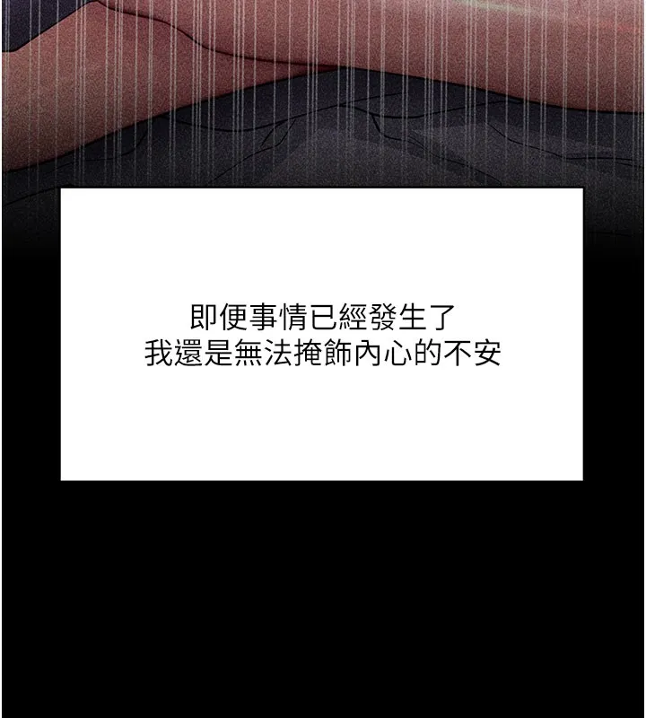 拜脱拜脱App 第55話-吸取男人陽氣的教授 第25页