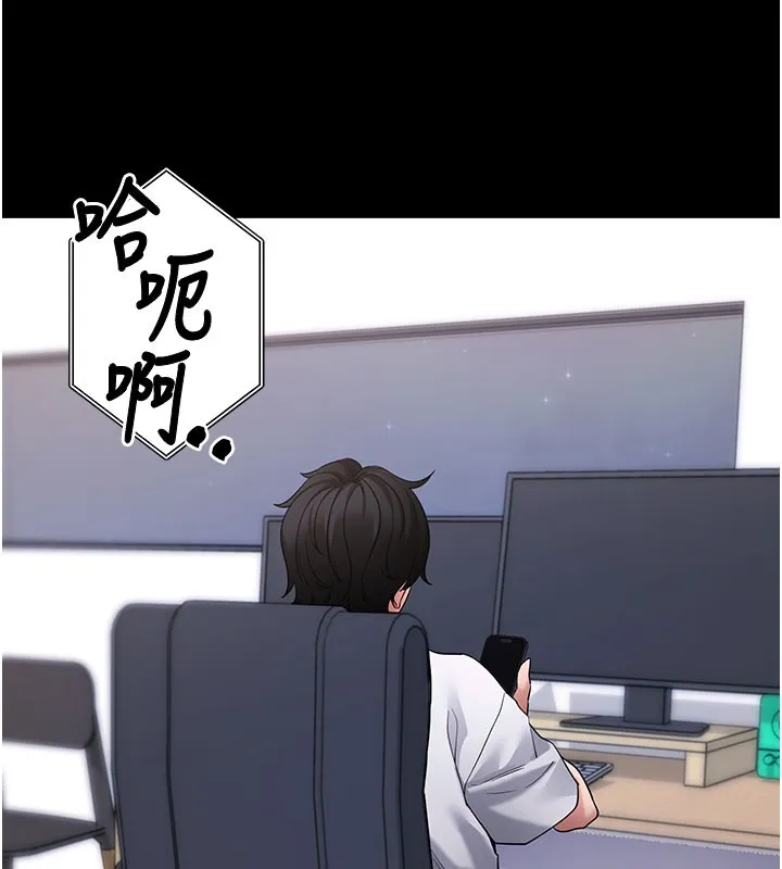 拜脱拜脱App 第55話-吸取男人陽氣的教授 第129页