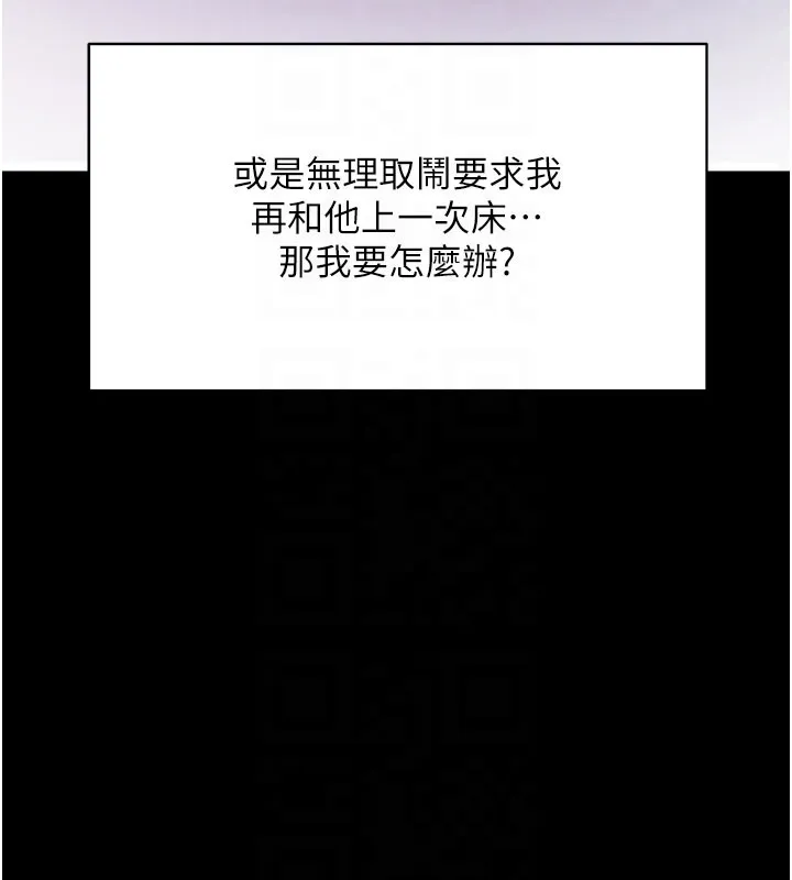 拜脱拜脱App 第55話-吸取男人陽氣的教授 第36页