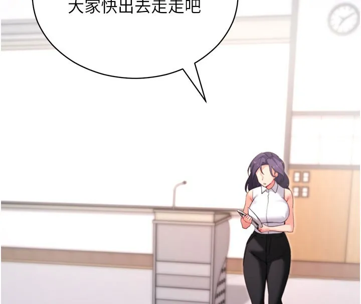 拜脱拜脱App 第55話-吸取男人陽氣的教授 第16页