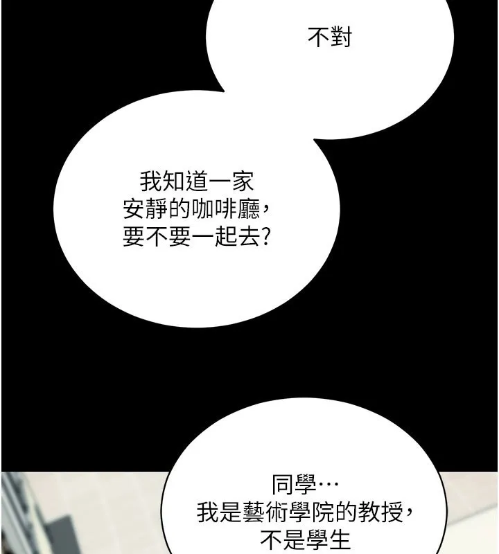 拜脱拜脱App 第55話-吸取男人陽氣的教授 第62页