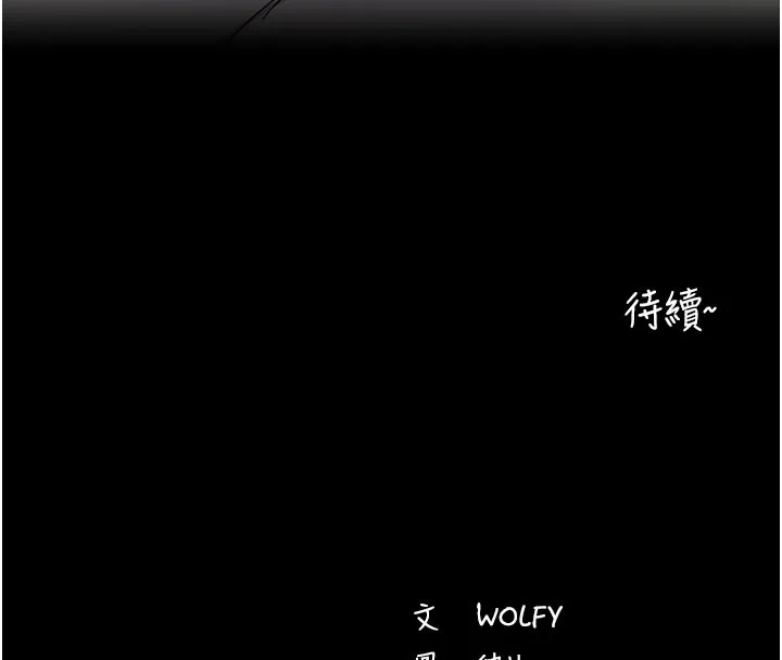 拜脱拜脱App 第55話-吸取男人陽氣的教授 第191页