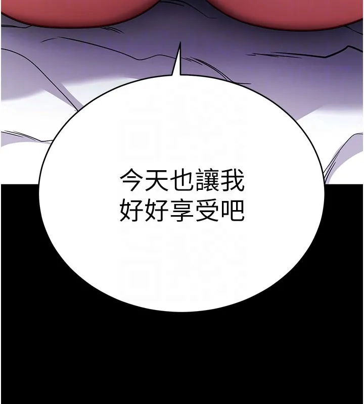 拜脱拜脱App 第55話-吸取男人陽氣的教授 第113页