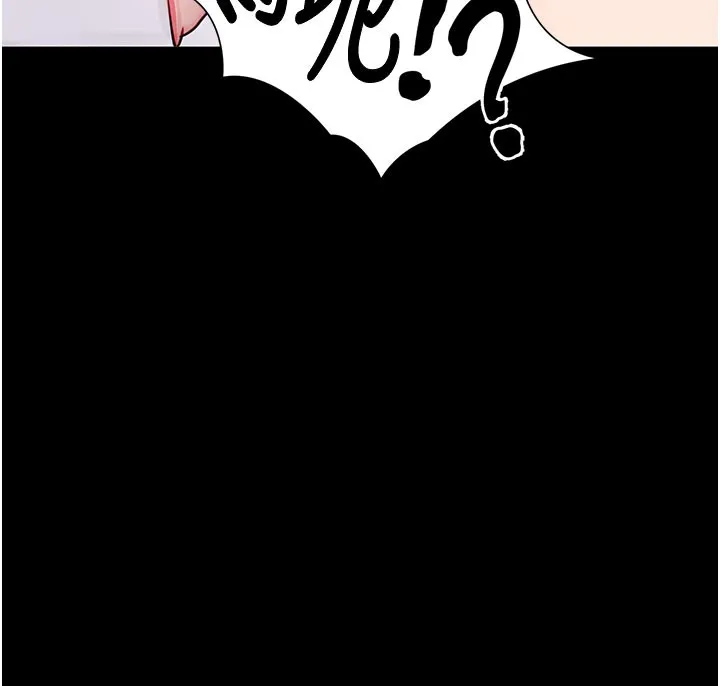 拜脱拜脱App 第55話-吸取男人陽氣的教授 第138页