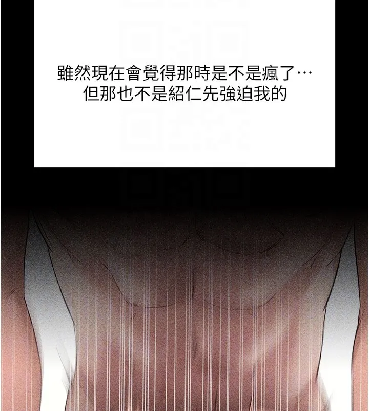 拜脱拜脱App 第55話-吸取男人陽氣的教授 第22页