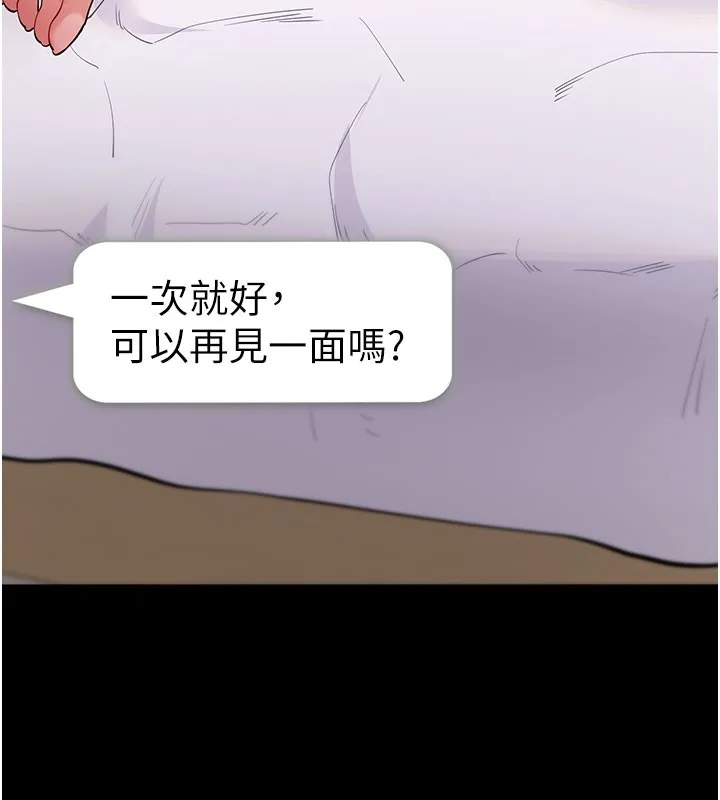 拜脱拜脱App 第55話-吸取男人陽氣的教授 第171页