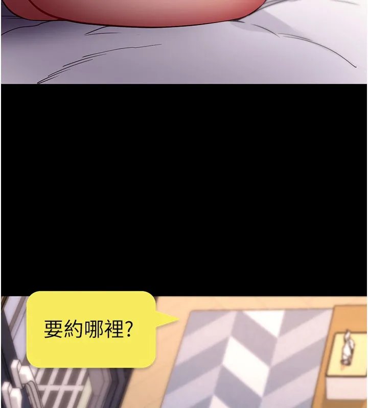 拜脱拜脱App 第55話-吸取男人陽氣的教授 第178页
