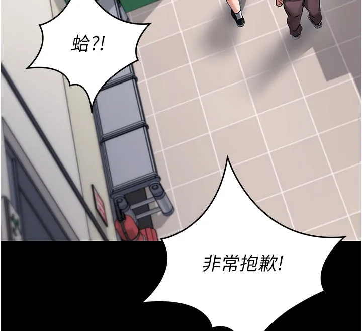 拜脱拜脱App 第55話-吸取男人陽氣的教授 第64页