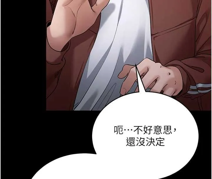 拜脱拜脱App 第61話-傷害人的代價 第50页
