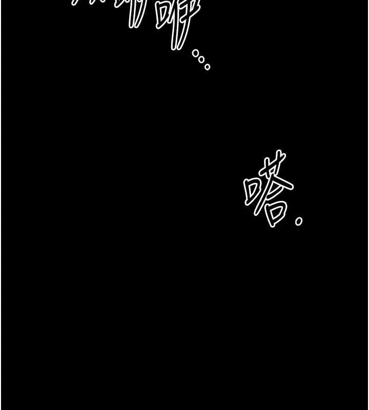 拜脱拜脱App 第61話-傷害人的代價 第159页