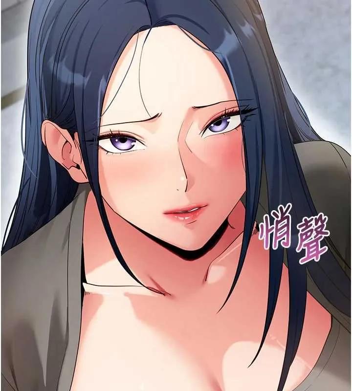 拜脱拜脱App 第61話-傷害人的代價 第24页