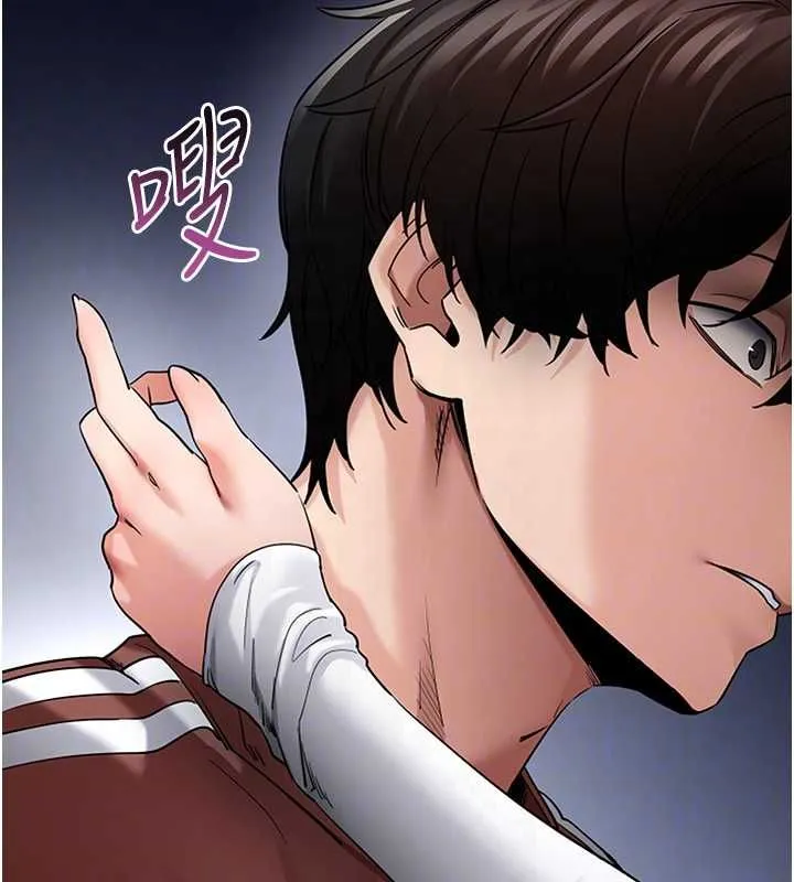 拜脱拜脱App 第61話-傷害人的代價 第113页