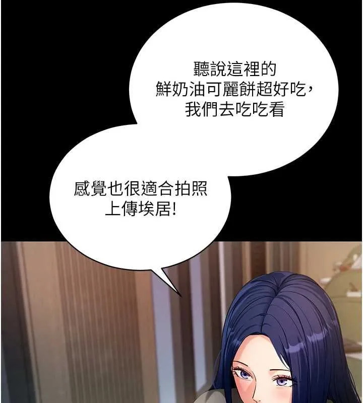 拜脱拜脱App 第61話-傷害人的代價 第14页