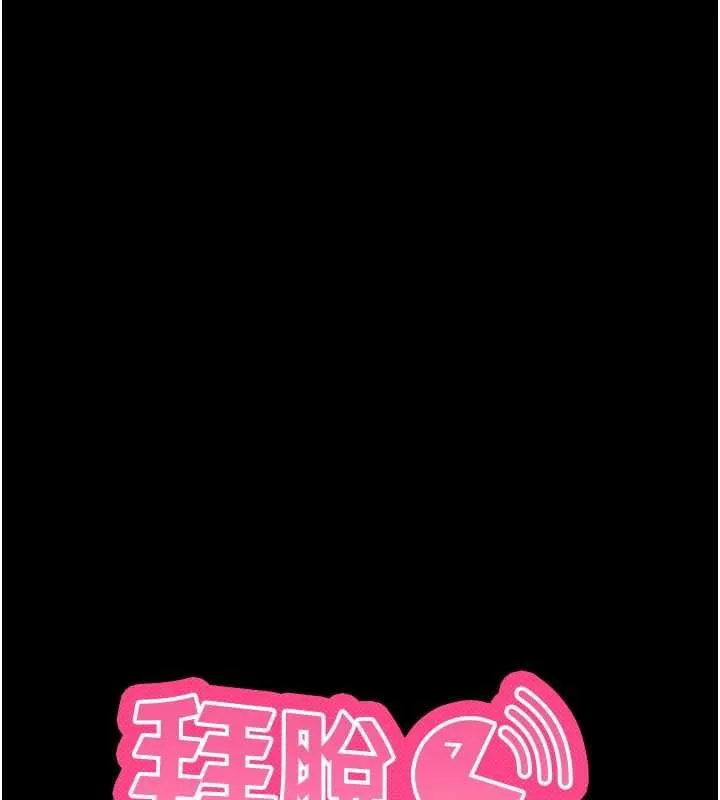 拜脱拜脱App 第61話-傷害人的代價 第9页