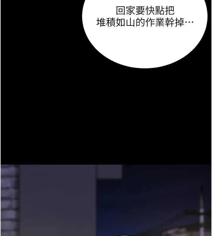 拜脱拜脱App 第61話-傷害人的代價 第40页
