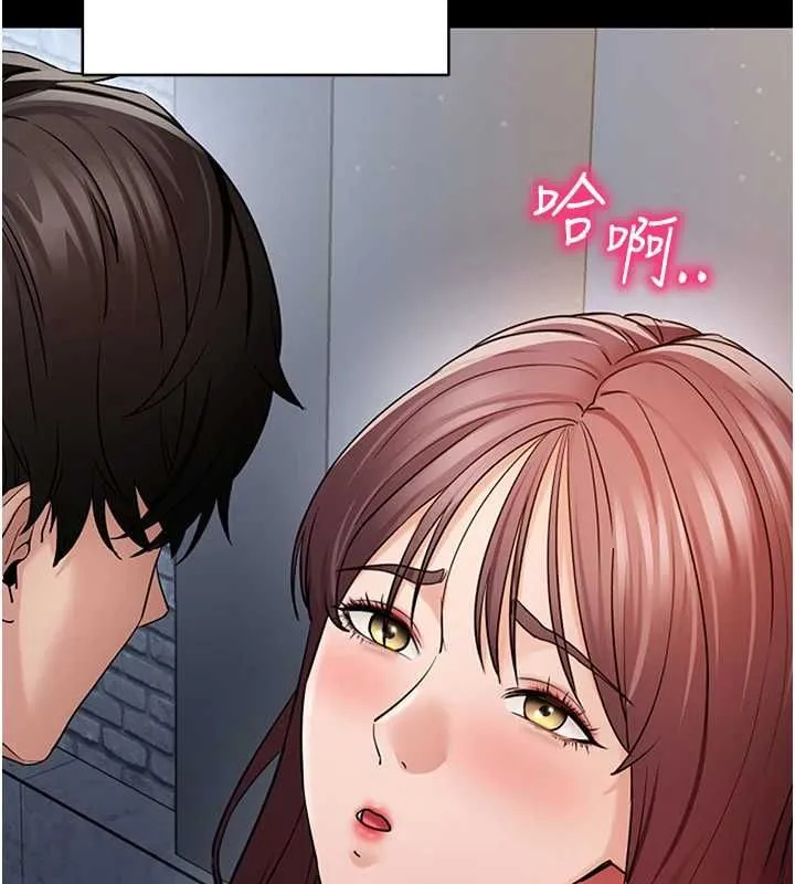 拜脱拜脱App 第61話-傷害人的代價 第133页