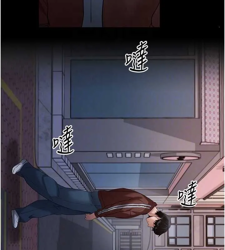 拜脱拜脱App 第61話-傷害人的代價 第81页