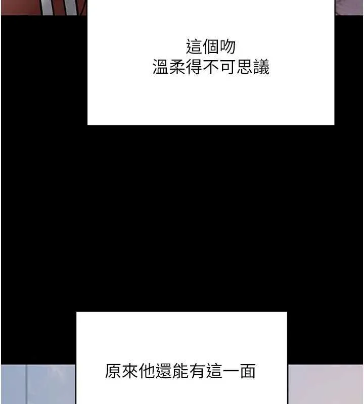 拜脱拜脱App 第61話-傷害人的代價 第135页