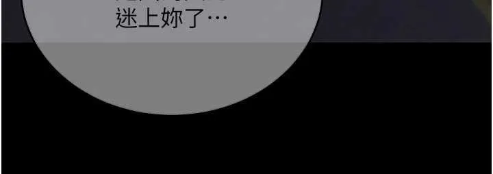 拜脱拜脱App 第61話-傷害人的代價 第97页