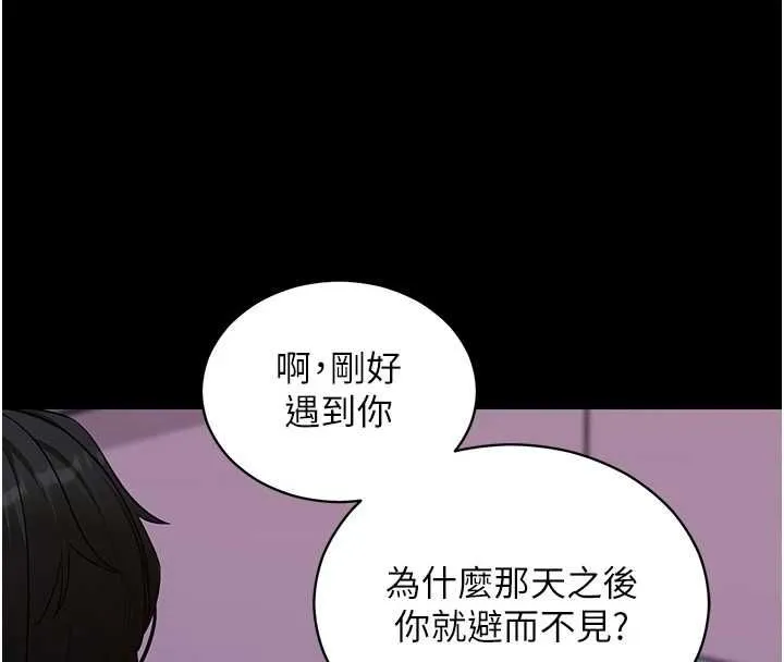 拜脱拜脱App 第61話-傷害人的代價 第46页