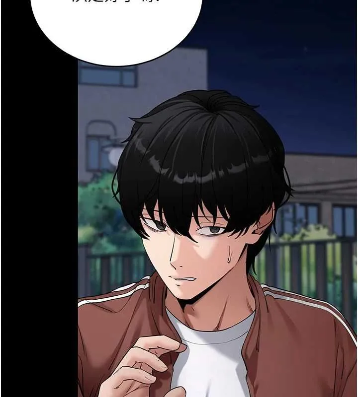 拜脱拜脱App 第61話-傷害人的代價 第49页