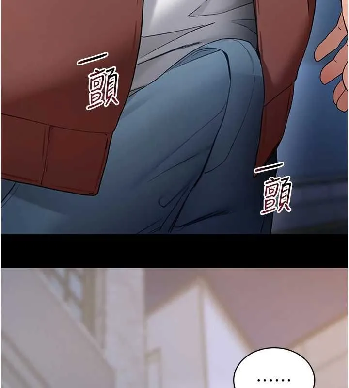拜脱拜脱App 第61話-傷害人的代價 第146页