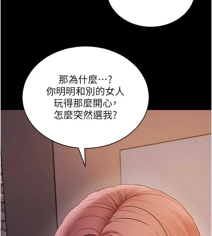 拜脱拜脱App 第61話-傷害人的代價 第91页