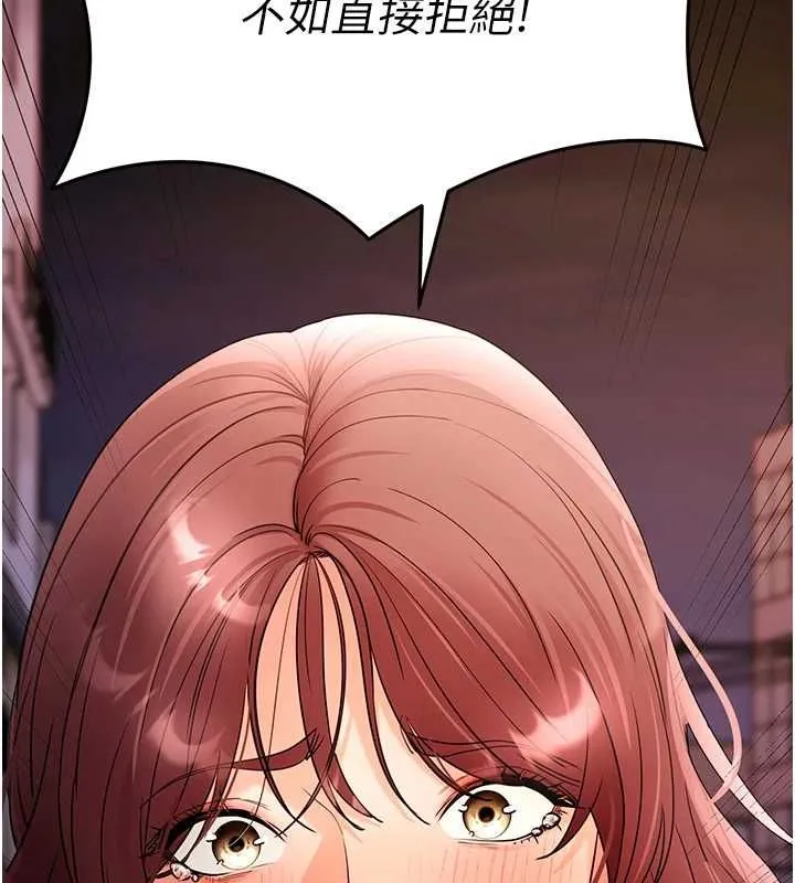 拜脱拜脱App 第61話-傷害人的代價 第72页