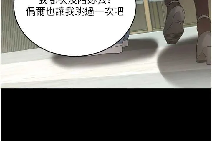 拜脱拜脱App 第61話-傷害人的代價 第19页