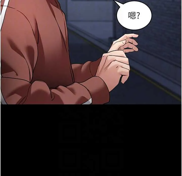 拜脱拜脱App 第61話-傷害人的代價 第107页