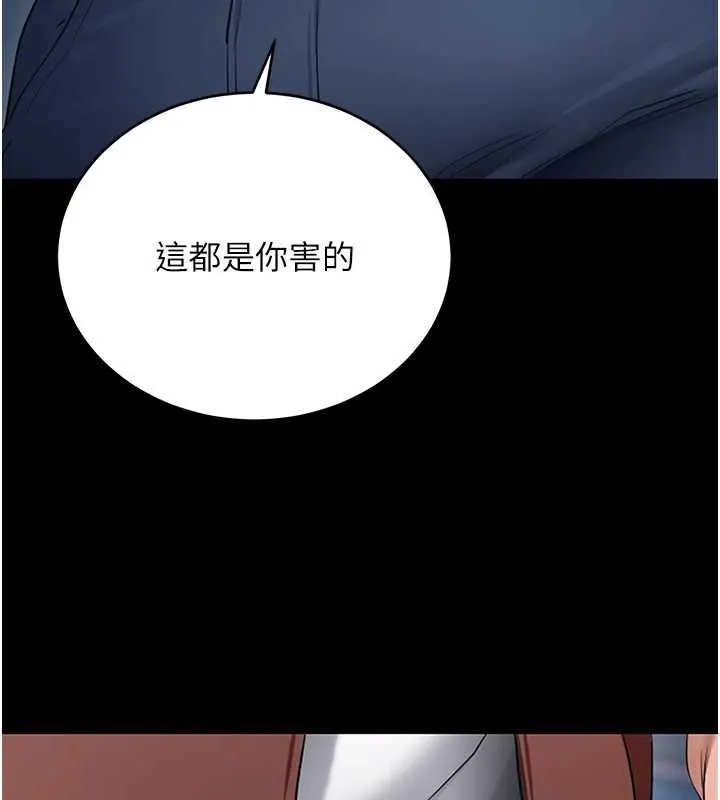 拜脱拜脱App 第61話-傷害人的代價 第145页