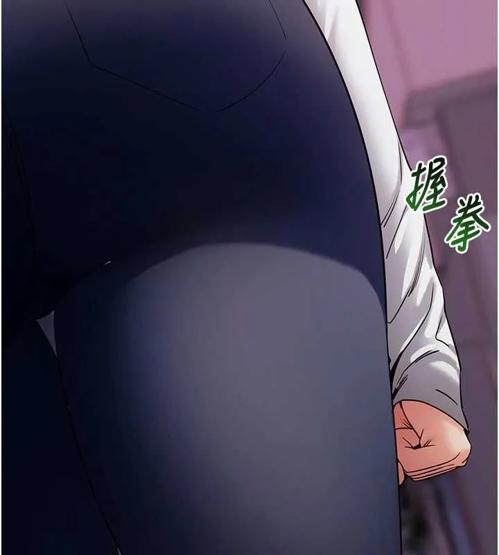 拜脱拜脱App 第61話-傷害人的代價 第55页