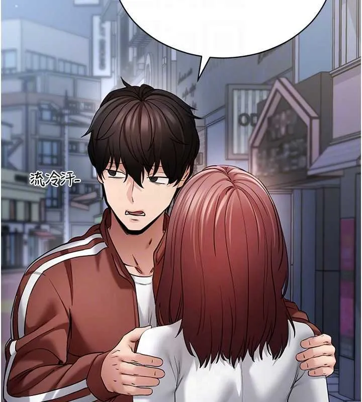 拜脱拜脱App 第61話-傷害人的代價 第99页